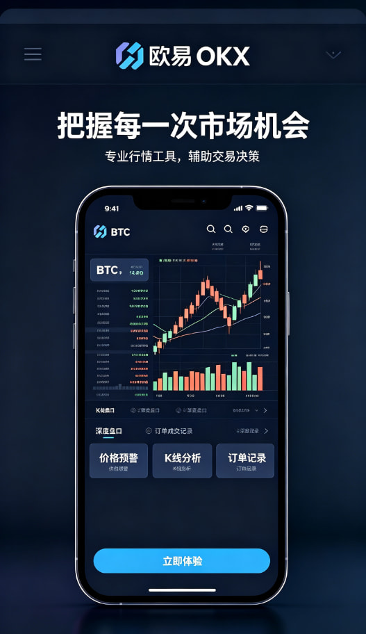 欧交易所app下载安卓使用心得分享